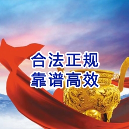 明光讨账公司