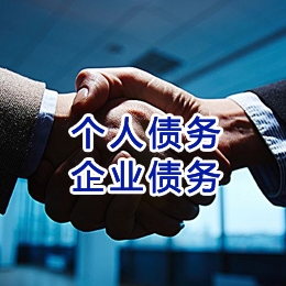 明光追债公司